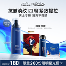 欧莱雅男士青春肌源紧致抗皱淡纹保湿补水乳液秋冬季用护肤品新年礼物
