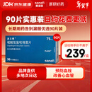 【原研药】波立维 硫酸氢氯吡格雷片 75mg*90片/盒 2盒装