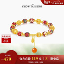 周大生【新年礼物】东方花园国潮手串玉髓古风绣球流光手链新中式送女友