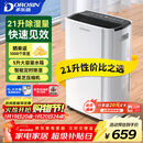 多乐信（DOROSIN）除湿机/抽湿机 除湿量21升/天 家用轻音地下室干衣除湿吸湿器 干燥机ER-20 