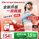 三诺（Sinocare）爱看动态血糖仪升级款i6免扎针免校准15天监测系统2盒装