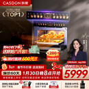 凯度（CASDON）【杨幂代言】 双热风 嵌入式 微蒸烤一体机 19英寸画境大彩屏 2025新品 蒸烤箱SR52FDF24-TR Pro