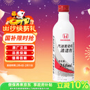 本田原厂汽油发动机清洁剂燃油宝添加剂 适用于东风本田全系车型250ml