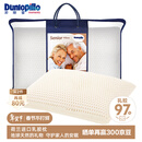 邓禄普（Dunlopillo）长者枕 荷兰进口特拉雷Talalay天然乳胶枕 物理发泡工艺 