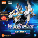 布鲁可积木人奥特曼传奇版艾克斯超越型 男生玩具新年货送礼物情人节