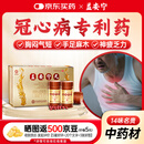 【新华网同款】同溢堂 益安宁丸112丸*3瓶 补气活血益肝健肾养心安神胸闷气短气血虚弱失眠健忘京东自营