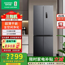 容声小方糕410L十字门冰箱超薄零嵌入式小户型一级能效风冷无霜双变频BCD-410E30CZLAD【三包机】 官方同款