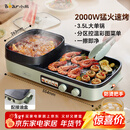 小熊（Bear）烤涮一体两用锅 烤肉锅电烤盘家用电烧烤炉火锅烤肉一体多功能电烤炉2000W分区控温 E20V1配接油盒