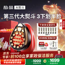 极萌【快至当日达】政府补贴第三代大熨斗美容仪【新年礼物】极速提拉瘦脸嫩肤促渗闪修送女友生日