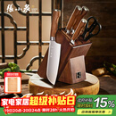 张小泉 淳木六件刀具套装 套刀 菜刀斩骨刀多用刀水果刀磨刀器刀具全套D31090100