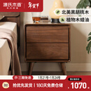 源氏木语实木床头柜家用卧室黑胡桃木抽屉柜收纳柜现代简约床边柜