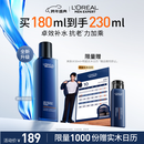 欧莱雅男士青春肌源抗皱紧致爽肤水180ml补水保湿须后护肤品新年送男友