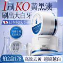 焦博士日本益生菌洁牙粉美白去黄洗牙粉刷白牙黄牙烟渍垢强效去口臭结石