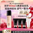 兰蔻新持妆粉底液PO-01象牙白30ml 采销直播间持久遮瑕油皮新年礼物