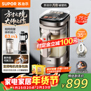 苏泊尔（SUPOR）新款0涂层轻量方杯小方糖破壁机 家用全自动多功能辅食料理机 1.75L变频轻音榨汁机豆浆机SP925R