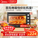 美的（Midea）40L大容量多功能电烤箱家用专业烘焙 上下独立控/温机械操控/四层烤位MG38CB-AA三代