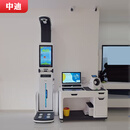 中迪智能自助体检机岗前健康体测一体机健康小屋身高体重秤体脂测量仪 DHM-T600整机/定制款