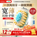 狮王（Lion）细齿洁宽薄茶抗敏牙刷2支软毛成年人缓解敏感减少出血