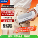 海尔【随身款】双子冰盒胰岛素冷藏盒便携大容量户外家居用品车载冰箱