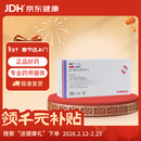 【原研药】康忻 富马酸比索洛尔片 5mg*30片/盒