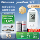 鱼跃（Yuwell）580血糖仪医用级家用检监测语音播报金榜 【仪器+100支试纸套装】
