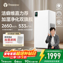 树新风G2pro无雾加湿器【维嘉同款】加湿净化器一体机家用卧室除过敏原除甲醛客厅空气净化器保湿礼品