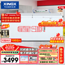 星星（XINGX）716L商用冰柜 冷藏冷冻冰箱中梁除霜冷冻柜 单箱单温大容积卧式-40℃冷柜 BD/BC-716E 国家补贴
