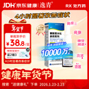 逸青糠酸莫米松鼻喷雾剂50μg*60喷/瓶