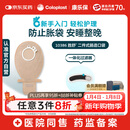 康乐保胜舒 造口袋二件式 医用两件式造瘘袋大便袋医院同售10386 10片