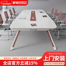 舒炫创意会议室桌长桌简约现代培训桌长条桌大小型洽谈桌椅组合工作台 2.4米会议桌+8把椅子
