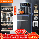 苏泊尔茶吧机 家用高端饮水机 遥控智能背板下置水桶全自动控温立式冷热多功能泡茶机 CBJ28