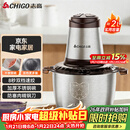 志高（CHIGO）绞肉机家用 绞馅机不锈钢电动多功能料理辅食机搅拌机碎肉机饺子肉馅蒜蓉机ZG-L805约2L
