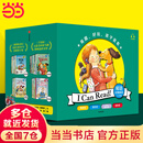 包邮 I Can Read！系列 双语分级阅读（套装79册）【3-10岁】凯瑟琳肯纳等著 少儿英语 英语启蒙 少儿英语 中信出版社图书 全79册点读版