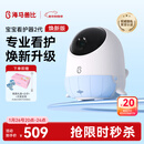 海马爸比二代婴儿看护机智能监控宝宝监护器哭声焕新版2代监护器看护仪