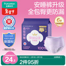 全棉时代奈丝公主医护级纯棉安心裤安睡裤裤型卫生巾ML 6条旅行装京东自营