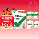 【陕西专版】2026万唯试题研究总复习【语文】陕西地区专版 万唯中考