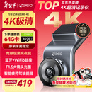 360AI行车记录仪 G300 4K超高清黑光夜视 超级电容 语音抓拍蓝牙连接