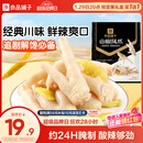 良品铺子泡椒凤爪 山椒味260g 鸡爪独立小包装 追剧必备休闲零食小吃