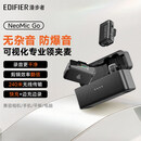 漫步者（EDIFIER）NeoMicGo无线领夹收音麦克风手机相机录音影片直播vlog降噪 团购链接详情联系客服