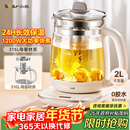 小熊（Bear）养生壶 2L大容量煮茶壶煮茶器 24H恒温花茶壶 炖煮一体烧水壶电热水壶 316L母婴材质 YSH-D20T6