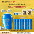 资生堂（SHISEIDO）【高端户外NO.1】新艳阳夏蓝胖子防晒霜50ml 防水防汗生日礼物女
