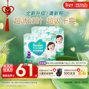 帮宝适超薄透气清新帮拉拉裤新生儿婴儿尿不湿尿片透氧Pro XXXL48