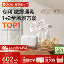 波咯咯（bololo）双边吸奶器电动无痛全自动吸乳微震通乳大吸力挤奶拔奶器 微震Z30全场景吸奶器（通乳瓶+随身杯）