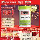 Swisse斯维诗 奶蓟草护肝片 含奶蓟草姜黄洋蓟 熬夜应酬常备120片/瓶