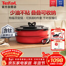特福（Tefal）锅具套装百变锅可拆卸煎炒锅有钛不粘锅六件套千叶玫瑰红