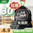 知洁抽绳垃圾袋黑绿45*50cm100只单面1.2丝家用手提穿绳免撕加厚塑料