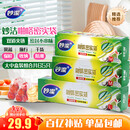 妙洁密封袋 大号15只+中号50只共65只 保鲜袋 厚实厨房用密封袋食品级
