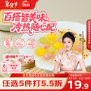 思念【Loopy联名】爆心啵啵水晶小汤圆240g*2袋 元宵年货早餐小圆子