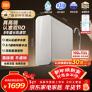 米家小米厨下净水器双核1200Gpro 8年长效主RO 双RO母婴级超净水质 厨房专用台下用净水机MR 1253-A
