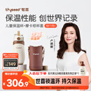 世喜儿童保温杯直饮吸管杯大容量水壶316L不锈钢小学生幼儿园水杯套款